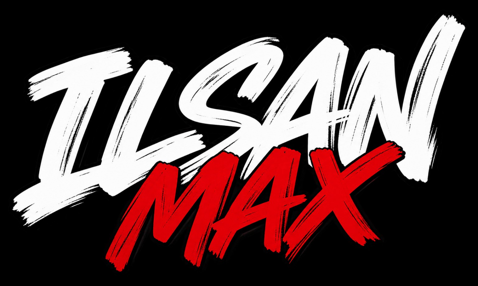 ILSAN MAX 일산맥스 로고